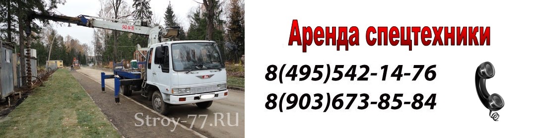 Ямобур, ямобур аренда, автобуровая, услуги ямобура, аренда ямобура, ямобуры на Stroy-77.RU Ямобур, ямобур аренда, автобуровая, услуги ямобура, аренда ямобура, ямобуры на Stroy-77.RU